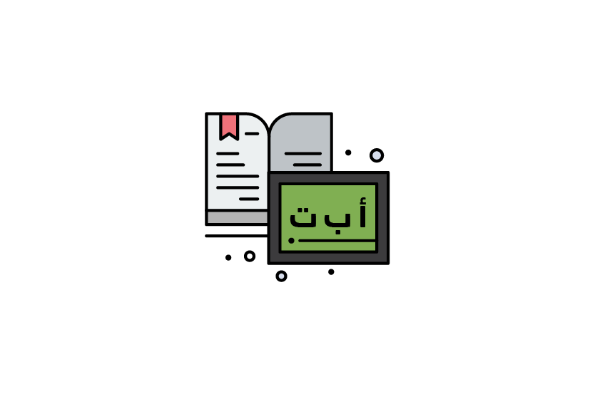 التطلعات في اللغة العربية